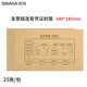 西瑪SZ600122發(fā)票版憑證裝訂封面640*145mm會(huì )計檔案憑證【封面封底連著(zhù)】