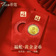 蒂蔻（Tico）新年禮物黃金金鈔十二生肖蛇年金幣金鈔足金金片本命年禮物投資 福蛇 0.1g