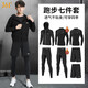 361°跑步運(yùn)動(dòng)套裝訓(xùn)練服春夏跑步服男士健身服男緊身衣速干高彈套裝 跑步健身七件套【秋冬長(zhǎng)袖加絨】 2XL