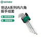 世達（SATA）0910系列球頭平頭內(nèi)六角扳手套裝公制內(nèi)六方螺絲刀鉻釩鋼9件套 9件特長球頭內(nèi)六角組套09101A