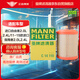 曼牌（MANNFILTER）空氣濾清器空氣濾芯空濾C14110指南者 2.0 2.4/自由客 2.0  2.4
