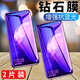 Tensam 適用榮耀8青春版鋼化膜全屏全玻璃高清抗藍光手機防爆抗指紋保護貼膜 【炫紫抗藍光】紫光版*2片裝