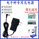 圓孔電子秤專用充電器變燈6V充電器鋰電池通用型電子稱臺秤快充 6V 電子秤充電器