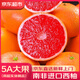優(yōu)味集【JD順豐】紅心西柚進(jìn)口新鮮柚子水果當季整箱紅肉葡萄柚大果 2500g凈重裝（60%選擇-超劃算） 商超A+精選果250-350g