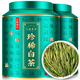 七春綠茶春茶新茶安吉珍稀白茶葉高檔禮盒300g中秋教師節(jié)送長(zhǎng)輩