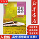 【新華書店正版】高中思想政治必修2二課本 人教版普通高中政治必修2教材教科書人民教育出版社