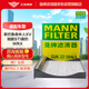 曼牌（MANNFILTER）活性炭空調(diào)濾清器空調(diào)濾芯空調(diào)格CUK22004/1斯巴魯XV/森林人/翼豹