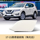 奧慧適配14-23款日產(chǎn)新奇駿拖車蓋 前保險(xiǎn)杠拖車鉤牽引蓋拖車鉤孔蓋板 17-23奇駿前拖車蓋【珠光白】