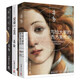 蔣勛美學鑒賞作品集（2022新版套裝3冊 寫給大家的西方美術(shù)史+美的沉思+吳哥之美）