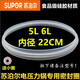 適配蘇泊爾電壓力鍋密封圈固定支架CYSB50YC1-100/50YC6A/60YD1 密封圈