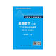 高等數(shù)學(xué)（理工類·第5版 上冊(cè)）學(xué)習(xí)輔導(dǎo)與習(xí)題解答/21世紀(jì)數(shù)學(xué)教育信息化精品教材，大學(xué)數(shù)學(xué)立體化教材