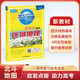 北斗地圖     高中區域地理