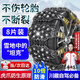 億飾汽車防滑鏈suv轎車通用雪地電動車輪胎防滑鏈通用輪胎防滑鏈扎帶 加厚高韌性【165-265】8片裝-黑