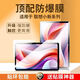 中瑟 適用聯(lián)想小新Pad2024鋼化膜舒視版11英寸聯(lián)想平板電腦保護膜全屏高清防摔防爆抗指紋防藍光貼膜 HDR超清鉆石膜【1片裝】+貼膜神器 聯(lián)想小新Pad2024/舒視版【11英寸】