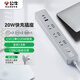 公牛（BULL）20W PD蘋果快充插座/插線板/插排/接線板 Type-c+USB+3插孔 全長1.8米Z世代GN-Z1031U20J 總控開關(guān)