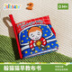 jollybaby早教嬰兒3-12個(gè)月玩具可咬撕不爛立體可水洗 晚安寶貝布書(shū)禮品