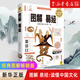 圖解易經(jīng)(白話圖解速斷版經(jīng)典圖解暢銷版) 高永平