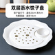 嘉蘭餃子盤(pán)陶瓷瀝水雙層盤(pán)家用圓形帶醋碟創(chuàng  )意水餃專(zhuān)用菜盤(pán)網(wǎng)紅蒸餃盤(pán)