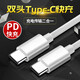 FUNRE適用華為type-c數(shù)據(jù)線手機(jī)充電線p20mate9P10P30榮耀40v10麥芒5nove快充帆睿 雙Type-c接口【60W PD快充線】白色1米
