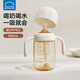 樂扣樂扣學(xué)飲杯嬰兒吸管杯1-3-6歲寶寶牛奶杯ppsu吸管奶瓶重力球喝水杯子
