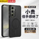 KEKLLE【膚感磁吸】適用三星S24+手機殼三星Galaxy S24+保護套磨砂防摔抗指紋鏡頭全包軟邊保護套午夜黑