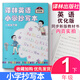 正版譯林英語小學抄寫本優(yōu)化版 一二三四五六上下冊抄寫本進階版英文字母單詞練習字帖課本寫字冊小學1-6年級同步配套同步臨摹字母每日一練譯林出版社 一年級下冊