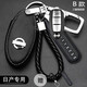 適用于日產(chǎn)鑰匙套天籟14軒逸奇駿逍客逸騏達樓蘭藍鳥(niǎo)途達車(chē)包扣殼 B款【三鍵尾箱款】仔細核對鑰匙 黑色