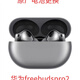 專業(yè)維修華為FreeBuds pro更換電池 斷連 續(xù)航短 FreeBuds pro2單耳換電