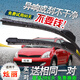 景懿長(cháng)城汽車(chē)炫麗雨刮器08-09-10年款2011無(wú)骨絢麗前雨刷片原裝膠 炫麗【不分年份】