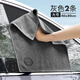 愛(ài)米粒的家 洗車(chē) 毛巾 吸水 麂鹿皮巾 擦車(chē)布 汽車(chē)專(zhuān)用 抹布 加厚 大號 灰色 大號2條 40*80cm