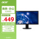 宏碁（Acer）19.5英寸商用/办公可壁挂小尺寸VGA/HDMI双接口显示器E200Q bi