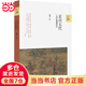 走出五代：十世紀(jì)藩鎮(zhèn)研究/新史學(xué)與多元對話系列