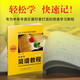 中老年簡譜教程（修訂版）