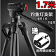 釣魚(yú)燈支架 夜釣燈三腳架 垂釣燈萬(wàn)向調節燈架 1.7米大三角架子 黑色