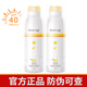 SMALL EGG蛋蛋噴美白防曬噴霧霜亮膚戶外隔離遮瑕學生防曬軍訓全身脖子噴霧 美白防曬噴霧150ml*2瓶裝