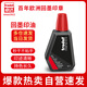 卓達(dá)Trodat/卓達(dá)7011 E回墨印章專用印油速干紅色印油進(jìn)口水性環(huán)保印油公章發(fā)票財務(wù)回墨印章印泥28ML