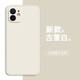 靜微適用蘋果12mini手機(jī)殼iPhone12mini新款保護(hù)套iPhone鏡頭全包軟殼5G液態(tài)硅膠防摔超薄簡(jiǎn)約純色男女 蘋果12mini【古董白】單殼
