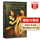 理智與情感 英文原版 Sense and Sensibility 簡奧斯汀 經(jīng)典文學(xué)名著 課外閱讀 搭傲慢與偏見 愛瑪 勸導(dǎo) 簡愛 呼嘯山莊 小婦人