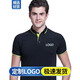 短袖工作服定制夏季工衣文化衫poloT恤印字衣服定做訂制服裝設計logo刺繡 【珠地棉翻領(lǐng)】黑色 L