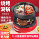 PAKCHOICE 韓式烏龜鍋麥飯石不粘鍋烤肉火鍋烤涮一體兩用鍋鴛鴦鍋料理鍋 底座+烤盤+鴛鴦鍋+鍋蓋