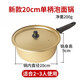 KWIWELMI韓國(guó)泡面鍋拉面鍋小煮鍋電磁爐韓式網(wǎng)紅雙耳方便面鍋煮面鍋黃鋁鍋 單把手明火專用 20cm