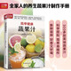 簡單健康蔬果汁  300多款美味蔬果汁,減脂、塑形、養(yǎng)顏，抗衰老，清腸道……補充體力，喝出活力