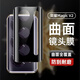 塔拉斯【超清防眩光】塔拉斯 適用榮耀magic v2手機v2至臻版通用vs2高清鏡頭保護膜鋼化全覆蓋耐磨玻璃膜 magic v2/v2至臻版通用鏡頭膜