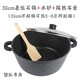 梵育麥飯石加厚麥飯石湯鍋熬阿膠專(zhuān)用鍋阿膠糕不粘鍋電磁爐煤氣爐通用 32麥飯石鍋+木鏟+耳套 32cm