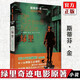 正版自選 斯蒂芬金作品系列：肖申克的救贖+寵物公墓+局外人+綠里奇跡+必需品專(zhuān)賣(mài)店+瘋狂玫瑰+頭號書(shū)迷+日蝕+兇火+約翰的預言 等  外國文學(xué)溫馨感人小說(shuō)偵探推理懸疑經(jīng)典小說(shuō) 九久 綠里