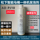 松下（Panasonic）智能馬桶泡沫劑 原裝AD-PJ10 CH1601 CH1502 CH2261 CH2385 AD-PJ10-6瓶/現貨當日秒發(fā)