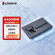金士頓（Kingston）A400固態(tài)硬盤 臺式機筆記本SSD SATA3.0接口 SA400-480G SATA3.0固態(tài)硬盤