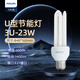 飛利浦（PHILIPS）電子節(jié)能燈u型燈管臺燈洞燈緊湊型自鎮(zhèn)流熒光燈 E27螺口3U節(jié)能燈23W白光【1個】
