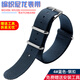 尼龍帆布表帶 NATO手表帶 適配水鬼 精工  布里斯頓 男配件 黑 綠色 透氣防汗 手表帶女 4#藍色-鋼色扣 22mm