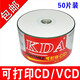 KDA CD-R盤(pán)面可打印光盤(pán)/刻錄光盤(pán)/空白光盤(pán)/刻錄碟片/刻錄盤(pán)片/白面刻錄盤(pán) VCD700MBCD盤(pán)面可打印 50片簡(jiǎn)裝 A + 級(jí)-可打印 CD-R 【無(wú)袋】